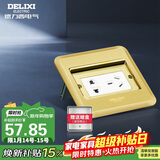 德力西（DELIXI）开关插座金色五孔10A掀盖铜地插防水地板插座带暗盒DCT-F120G-ZS