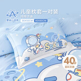 博洋宝贝（Beyond Kids）四季儿童枕套全棉枕套对装单件套卡通风 淘气星球30*50cm