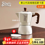 双阀摩卡壶第三代煮咖啡壶意式浓缩萃取家用冰美式拿铁咖啡器具 【2人份】白色双阀摩卡壶+滤纸