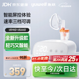 鱼跃（Yuwell）雾化机儿童成人老人家用医用压缩式雾化器405M雾化面罩