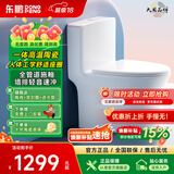 东鹏（DONGPENG）墙排马桶座便器大冲力防臭防堵后排水马桶轻音直冲式家用抽水马桶 W6541墙排马桶-强劲冲力+抑菌座圈 【建议中心点离地高度15-18cm】