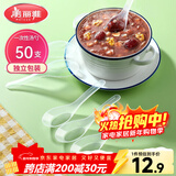 美丽雅一次性勺子独立包装50支小汤勺 食品级调羹耐高温外卖冰淇淋匙勺