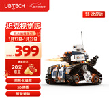 优必选智能编程陪伴机器人儿童玩具 App遥控拼接履带早教机益智可编程6-12岁 陪伴男女孩生日礼物礼品