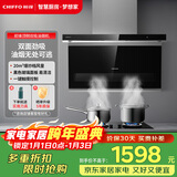 前锋（CHIFFO）7字型平板烟机旋风大吸力顶吸侧吸四重油烟分离CXW-218-L612