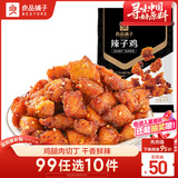 良品铺子 辣子鸡香辣味80g 贵州风味鸡油辣椒酱拌饭拌面零食休闲零食 