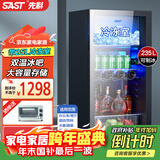 先科（SAST）冰吧冷藏柜 欧式恒温红酒柜办公室酒店家用电冰箱迷你小型单门电竞茶叶保鲜柜展示留样饮料药品柜 235升（冷藏+25L冷冻室+蓝光灯+带锁）