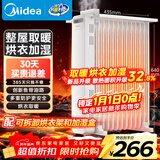 美的（Midea）【白玉】取暖器/电暖器/电暖气家用/烤火炉/13片节能速热/电热油汀/油酊/加热器/烘衣加湿HYX22N