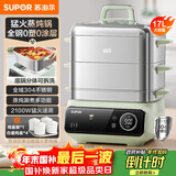 苏泊尔（SUPOR）0涂层不锈钢电蒸锅 炖蒸煮一体电煮锅 电火锅 家用多功能蒸炖锅 17L可拆洗电热锅 ZN26FC887配炖盅