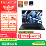 雷神猎刃S 16英寸学生游戏本笔记本电脑（R9 7945HX RTX5070Ti 16G1T 240Hz蜂鸟屏）国家政府补贴