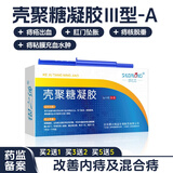 舒达龙壳聚糖痔疮凝胶内痔混合痔疮出血坠胀缩小痔核脱垂痔粘膜充血水肿 10盒套餐3g*4支/盒 （收到10盒）