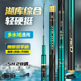 臻佑（Grsaed）风驰行4.5米钓鱼竿鱼竿手竿28调5H碳素超轻超硬钓鱼杆台钓竿套装