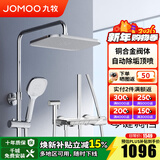 九牧（JOMOO）淋浴花洒套装自动除垢方形大顶喷带增压喷枪钢琴按键大置物淋浴器 【琴键双控置物花洒】雅银36602