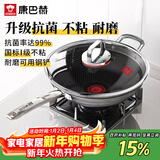 康巴赫炒锅不粘锅抗菌不锈钢炒菜锅红点双蜂窝平底锅电磁炉燃气灶通用