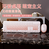 联想生态品牌异能者无线键鼠套装 轻音键盘鼠标 台式机/小新笔记本适用 女生键盘鼠标无线 樱花粉KN520