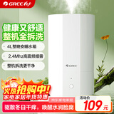 格力（GREE）加湿器家用静音卧室床头小型母婴除菌拆洗空气加湿器办公室桌面落地大雾量宿舍取暖有雾加湿(X70a)
