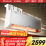 格力（GREE）空调 云佳 大1匹新一级能效 变频冷暖 自清洁 卧室壁挂式空调挂机 家电国家补贴 以旧换新 云佳 新一级能效 大1匹