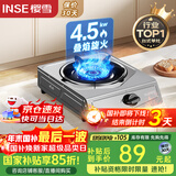 樱雪（INSE）煤气灶燃气灶液化气单灶台式 4.5kw大火力单眼灶 家用猛火煤气炉不锈钢灶具 JZY-T1501(G)W液化气