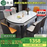 沐晨岩板餐桌实木可伸缩折叠圆餐桌椅组合现代简约小户型餐厅吃饭桌子 4实木轨道-12MM岩板餐桌【皮椅】 1.20m一桌六椅