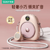 索爱（soaiy）S655小蜜蜂扩音器教师专用防啸叫大功率蓝牙音箱响上讲课导游无线领夹便携式TF卡喇叭扩音器麦克风 鎏金粉【无线领夹式】+下单送珍珠链