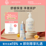 MINOIS PARIS巴黎宝宝儿童面霜婴儿面霜100ml0-3-6岁秋冬滋润舒缓防皴保湿霜 面霜+洗沐二合一