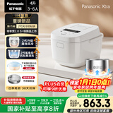 松下（Panasonic）【国家补贴20%】Xtra零零煲2.0电饭煲0涂层家用电饭锅4-5人IH无涂层不锈钢4升一级能效SR-HFS155-W