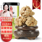 贵世荟三七头田七云南文山正宗250g特大级20-25头一斤可磨三七粉中药材