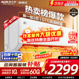 奥克斯（AUX）家电补贴20%空调 大1.5匹/1匹新一级/三级变频冷暖 节能静音除菌自清洁空调挂机 以旧换新 2匹 一级能效 【大风量-变频冷暖】21-31平