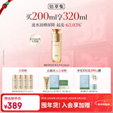 佰草集御龄人参爽肤水精华菁华水200ml紧致抗皱淡化细纹湿敷水 专柜同款