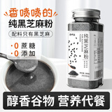 万般宜纯黑芝麻粉熟纯现磨无糖添加即食烘焙黑芝麻馅料儿童代餐300克