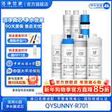 洁净世家适用沁园净水器滤芯10寸款RO-185/RU185系列全套PP棉活性炭反渗透膜 QYSunny-R701【全套7支】