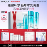 珀莱雅水漾芯肌水乳(洁面+水乳+面膜)补水护肤品化妆品套装 生日礼物