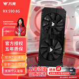 万竞 AMD全新RX580/RX590/RX5700XT/RX6750GRE独显电脑台式机显卡电竞游戏直播设计三角洲打瓦游戏显卡 【全新盒装】RX590 8G 镇魔