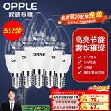 欧普照明（OPPLE）照明led灯泡 水晶灯泡吊灯灯泡壁灯蜡烛泡小螺口蜡烛泡螺旋 尖泡 【5W】5只【e14小螺口】精致白  暖白光