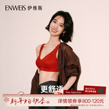 伊维斯（ENWEIS）【空气内衣】无钢圈抗菌文胸蕾丝背心固定杯垫舒适柔软内衣女 朱红(背心款) M /160(适合70ABCD，75ABC)