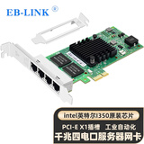 EB-LINK intel I350AM4芯片PCI-E X1千兆四口服务器网卡I350-T4电口有线网卡支持软路由/汇聚/工业相机