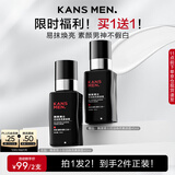 韩束男士素颜霜长效控油持妆提亮遮瑕遮痘印隔离BB霜面霜护肤品礼物