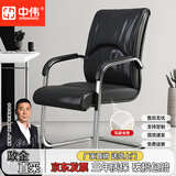 中伟电脑椅会议椅弓形椅家用弓形脚办公椅洽谈椅会客椅西皮乳胶款