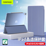 CangHua ipad air5/4保护套10.9英寸 2020/2022款Air4/5保护壳苹果平板电脑三折支架超薄防弯皮套 薰衣草
