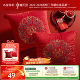 水星家纺结婚抱枕纤维枕头床上靠枕床头新婚礼物婚庆摆件一个装囍合双影