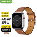 MSSM适用苹果手表表带apple watch爱马仕款iwatch S11真皮表带ultra3/S10/9/8/Se3微孔浅棕44/45/46/49