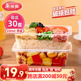 美丽雅一次性饭盒方形650ml*30套 快餐外卖打包盒带盖食品级野餐便当盒