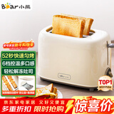 小熊（Bear）面包机早餐机 烤面包机吐司机多士炉家用烤面包片轻食机 双面6档匀烤DSL-C02K8
