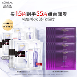 欧莱雅安瓶面膜 玻尿酸补水保湿抗皱 护肤品 生日礼物送老婆送妈妈 【双重呵护】黑白面膜到手35片