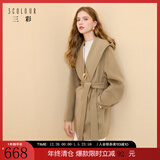 三彩【100绵羊毛】2025冬季新款连帽双面呢大衣毛呢外套M 卡其色 S 155/80A