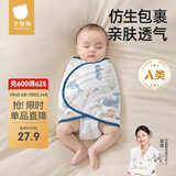 贝肽斯婴儿睡袋夏季防惊跳睡袋包巾棉质新生儿襁褓巾宝宝睡觉神器单层 M