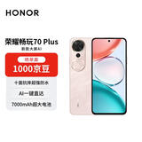 荣耀畅玩70 Plus 12+256 流沙粉 新款大屏AI 7000mAh超大电池 5G手机【赠话费券】国家补贴