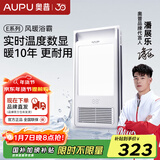 奥普（AUPU）浴霸集成吊顶风暖浴室多功能LED照明换气吹风卫生间E171国民家居 【实时数显】E02C-S