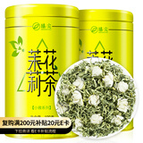 臻尖茉莉花茶浓香型特级200g罐装茉莉飘雪2025新茶正宗四川茶叶自己喝