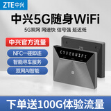 中兴（ZTE）U30 Pro 5G免插卡移动随身wifi无线上网卡手机电脑平板车载家用户外直播便携式wifi热点无线路由器 【V50 深孔灰】插电款高速5G双网切换GPS寻迹
