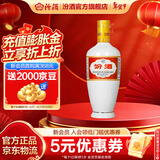 汾酒 出口白瓷 清香型白酒 53度 500mL 1瓶 光瓶